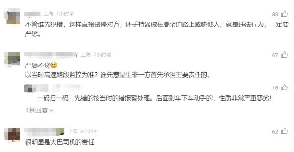 刚刚，警方通报！上海内环高架大客车别停轿车，一人竟挥舞拖把吵架，直接堵了两条道→