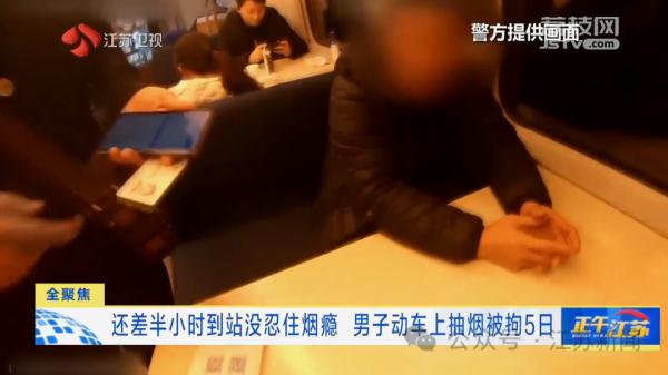 动车行驶中突然自动降速！查明原因后他被拘留5天