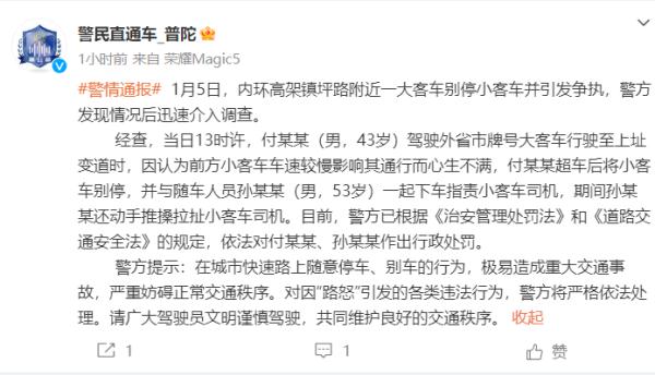 刚刚，警方通报！上海内环高架大客车别停轿车，一人竟挥舞拖把吵架，直接堵了两条道→