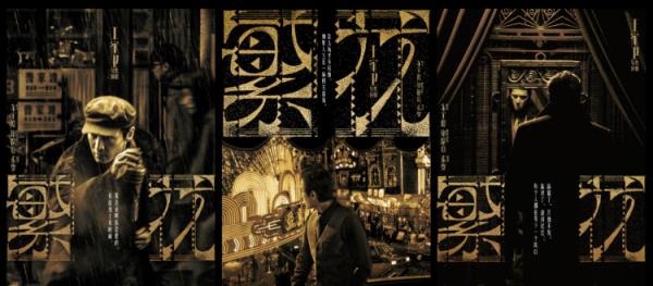 《繁花》里的“股评家”原来是他演的！他还有另一个身份……