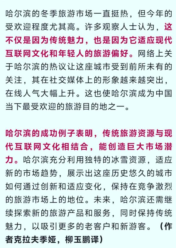 “尔滨”太火，俄罗斯都开始琢磨了