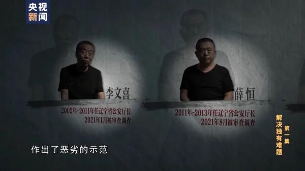 三任省公安厅长，贪腐长达20年！细节披露