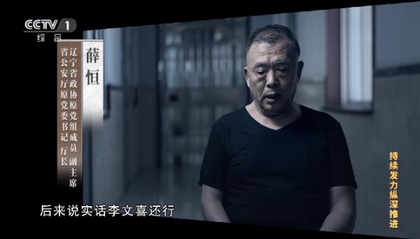 三任省公安厅长，贪腐长达20年！细节披露