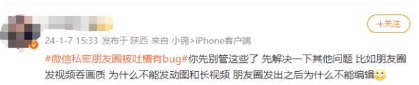 刚刚，微信致歉！网友：汗流浃背了