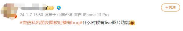 刚刚，微信致歉！网友：汗流浃背了