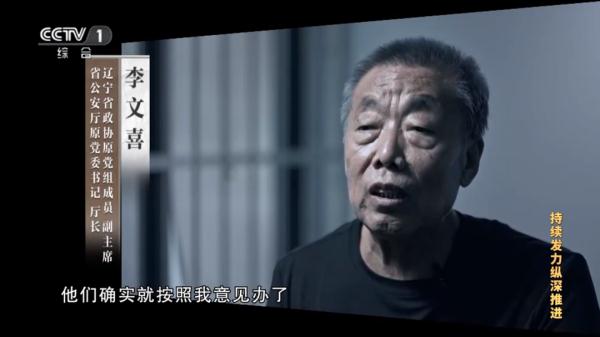 赃款压得车子上不了地库斜坡！辽宁三任公安厅长前“腐”后继→