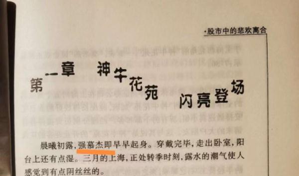 《繁花》里的“股评家”原来是他演的！他还有另一个身份……