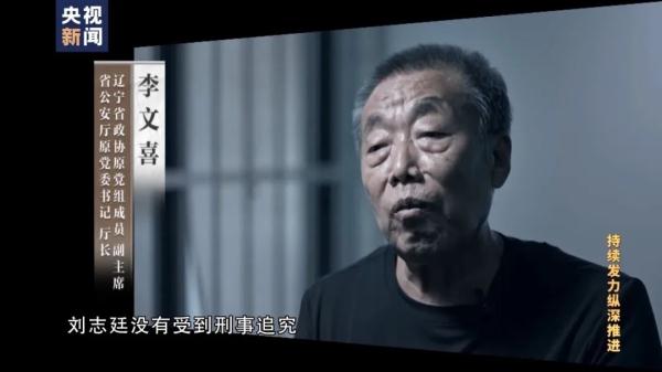 三任省公安厅长，贪腐长达20年！细节披露