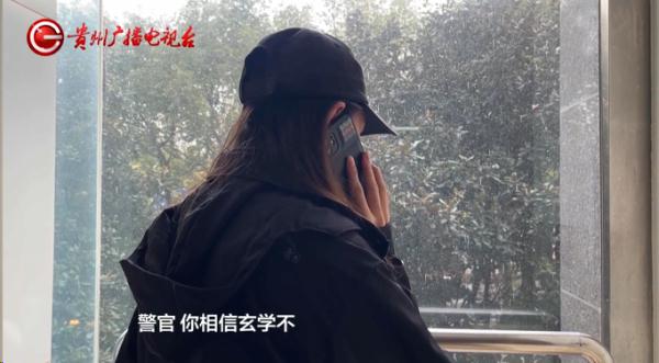 “警官,你相信玄学吗?”贵阳一女子钱包凭空消失,怀疑和神秘力量有关!结果…… “警官,你相信玄学吗?”贵阳一女子钱包凭空消失,怀疑和神秘力量有关!结果……