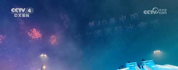 东北冰雪游“火出圈” 推动文旅消费从“开门红”变“长红”