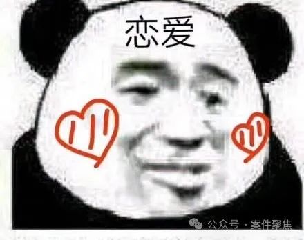 “恋爱脑”爷叔网恋被骗170万，最终在法院奔现