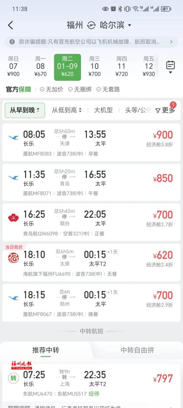 突然爆火!大涨126%!福州也开始了! 突然爆火!大涨126%!福州也开始了!