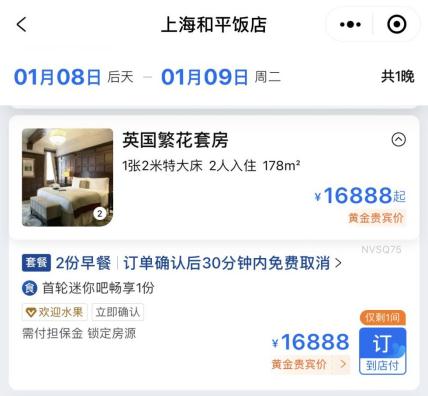 《繁花》成“销冠”！带火排骨年糕，万元套房被预订一空