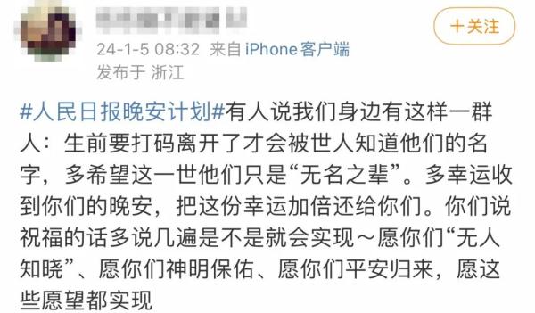 收到一条匿名的晚安短信，网友却说不想知道他的名字