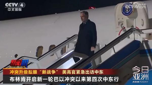 冲突升级！美高官紧急出访