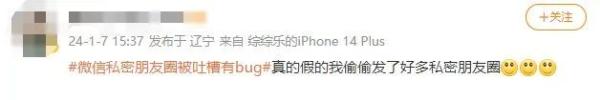 刚刚，微信致歉！网友：汗流浃背了