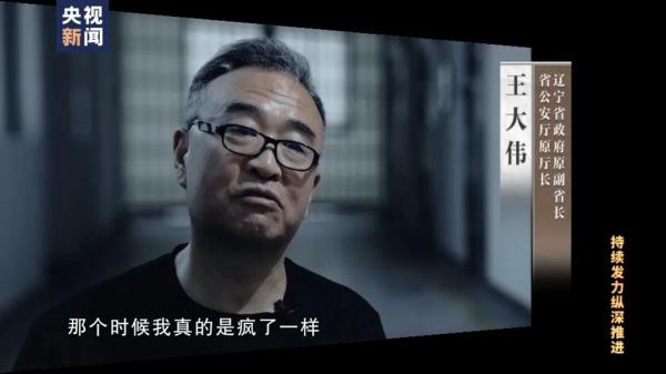 三任省公安厅长，贪腐长达20年！细节披露