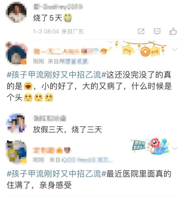 最新通报：占比持续上升！孩子甲流刚好又中招乙流？有人称骨头缝里都疼...医生提醒→