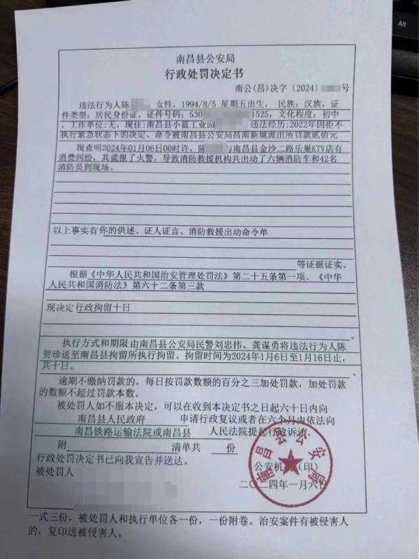 拘！南昌一女子酒后与KTV起纠纷，她却打了119