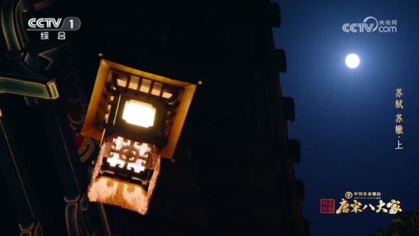 我们为什么喜欢苏轼？