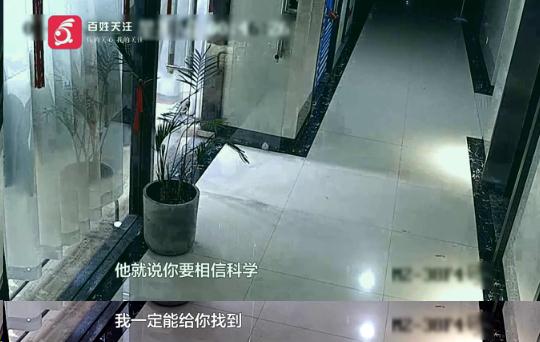 “警官,你相信玄学吗?”贵阳一女子钱包凭空消失,怀疑和神秘力量有关!结果…… “警官,你相信玄学吗?”贵阳一女子钱包凭空消失,怀疑和神秘力量有关!结果……