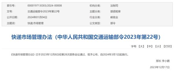 两项新规！事关你房子和快递