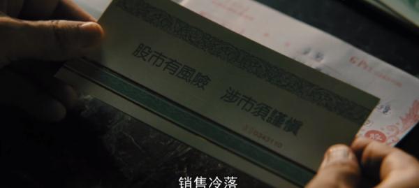 《繁花》里的“股评家”原来是他演的！他还有另一个身份……