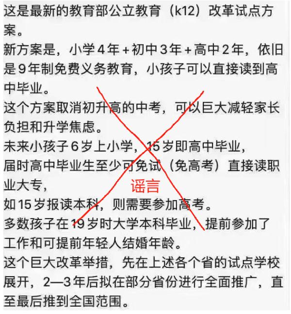 紧急提醒！假的！很多安徽人朋友圈在传