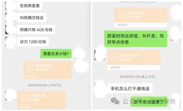 “恋爱脑”爷叔网恋被骗170万，最终在法院奔现