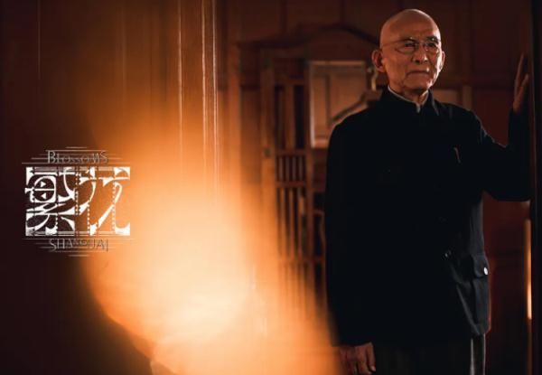《繁花》里的“股评家”原来是他演的！他还有另一个身份……