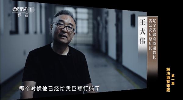 三任省公安厅长，贪腐长达20年！细节披露