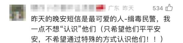 收到一条匿名的晚安短信，网友却说不想知道他的名字