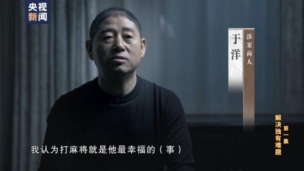 无形中降低消防验收标准！原消防救援局副局长打麻将“赢”900多万元