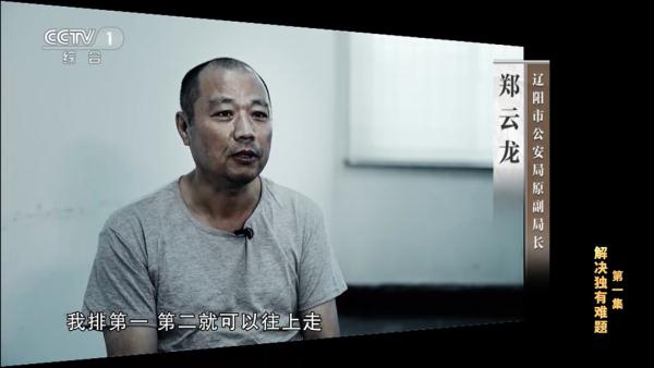赃款压得车子上不了地库斜坡！辽宁三任公安厅长前“腐”后继→