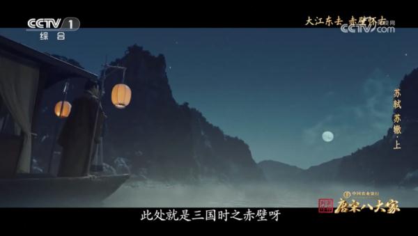 我们为什么喜欢苏轼？