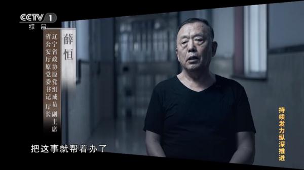 赃款压得车子上不了地库斜坡！辽宁三任公安厅长前“腐”后继→
