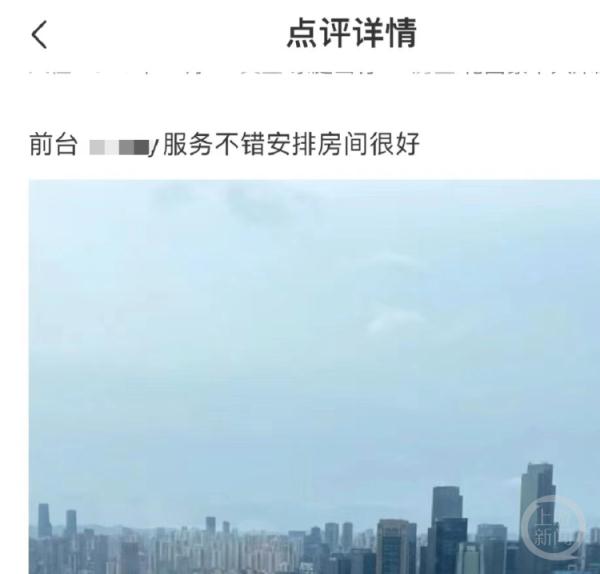 五星级酒店经理擅用客人手机刷好评？酒店回应