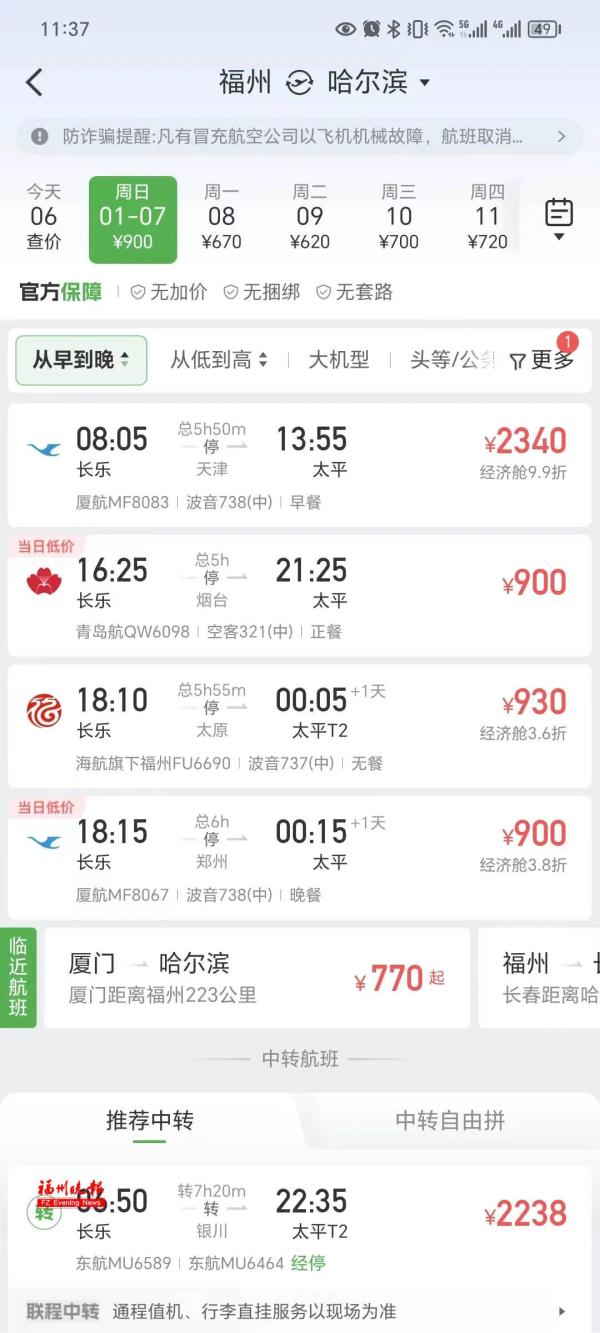 突然爆火!大涨126%!福州也开始了! 突然爆火!大涨126%!福州也开始了!