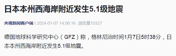 地震超500次，日本灾民：“饶了我吧”