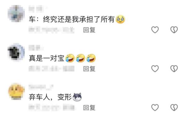 两男子“点车”后又双双“跳车”？