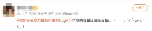 刚刚，微信致歉！网友：汗流浃背了