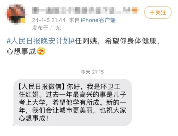 收到一条匿名的晚安短信，网友却说不想知道他的名字