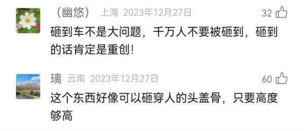 一大学生被冰锥砸中身亡，掉下的冰块大如“双人床”