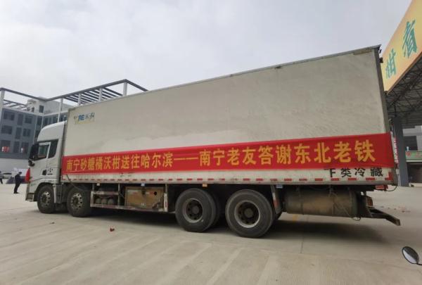“回抱”广西老表！黑龙江的10万盒蔓越莓已发往南宁