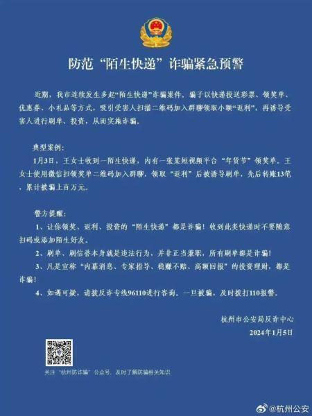 莫名其妙收到快递？！千万要小心