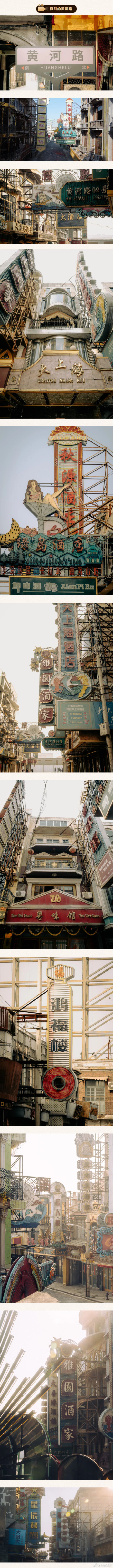 你知道1比1复刻的黄河路进贤路 在哪里吗？快来看看宝总逐梦之地