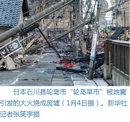 日本一名93岁老人震后5天获救