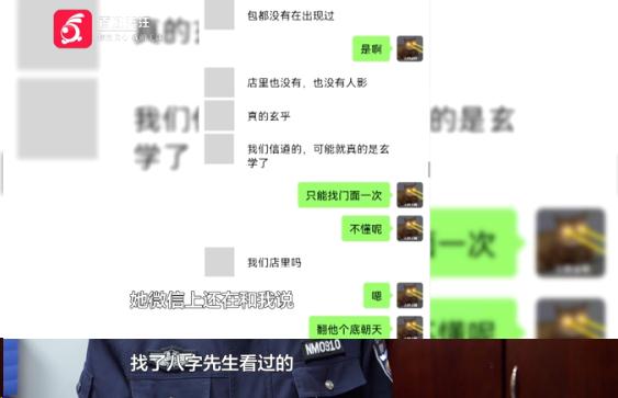 “警官,你相信玄学吗?”贵阳一女子钱包凭空消失,怀疑和神秘力量有关!结果…… “警官,你相信玄学吗?”贵阳一女子钱包凭空消失,怀疑和神秘力量有关!结果……
