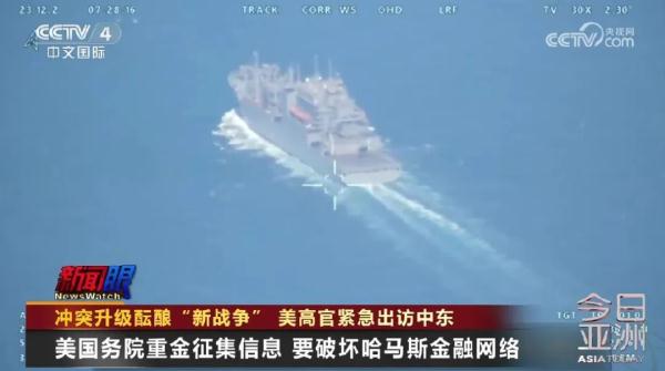 冲突升级！美高官紧急出访