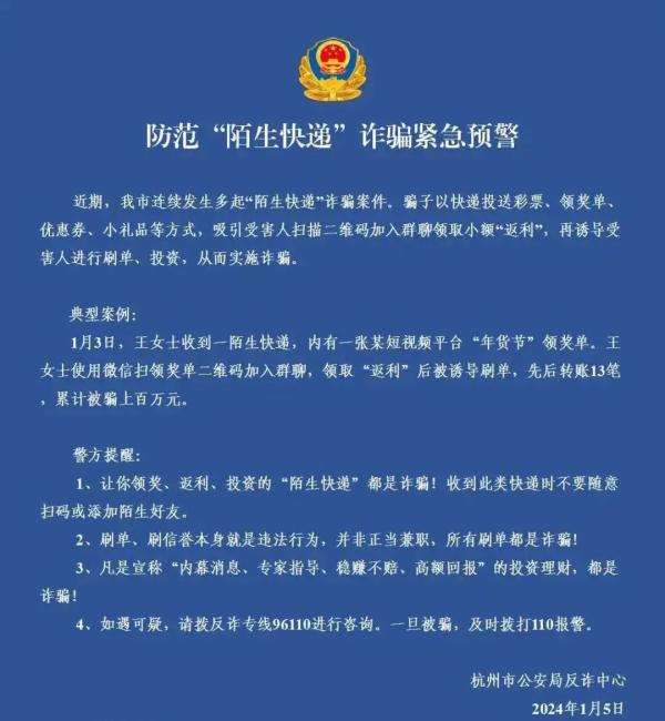 警惕！最近好多人收到这种快递！